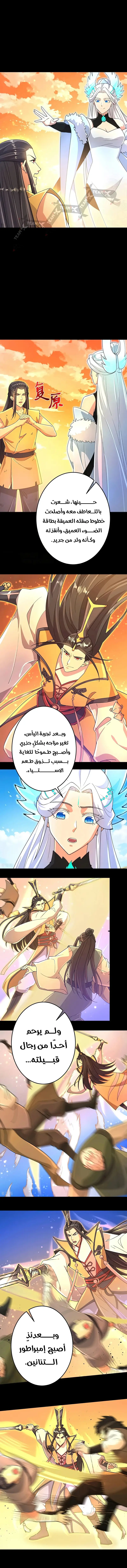 Read Against the Gods AR Manga Online