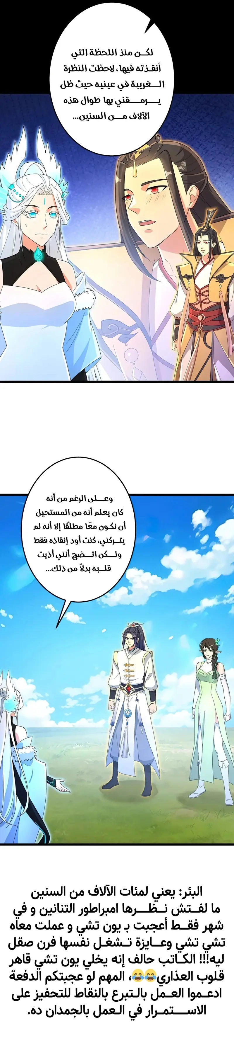 Read Against the Gods AR Manga Online