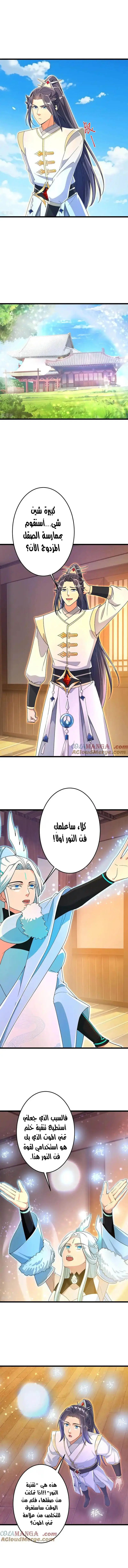 Read Against the Gods AR Manga Online