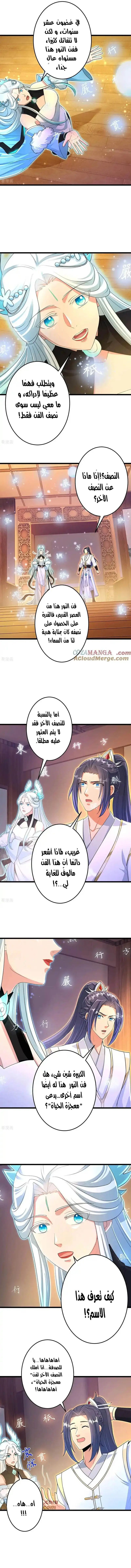 Read Against the Gods AR Manga Online