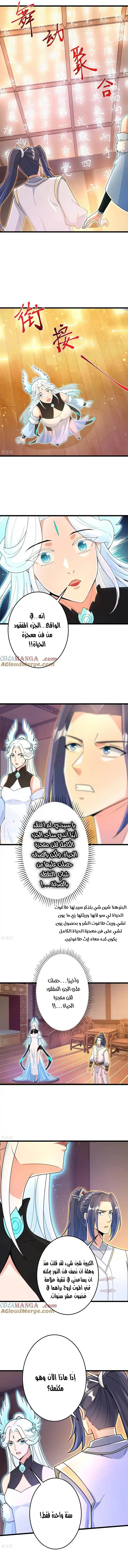 Read Against the Gods AR Manga Online