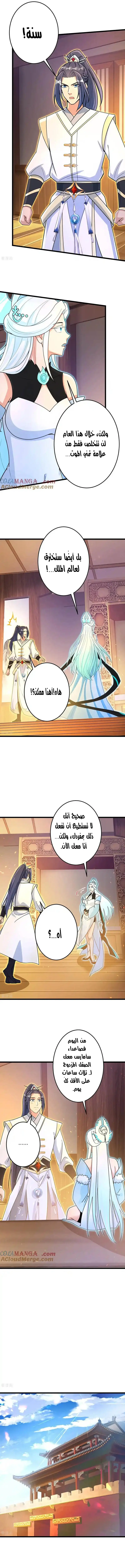Read Against the Gods AR Manga Online