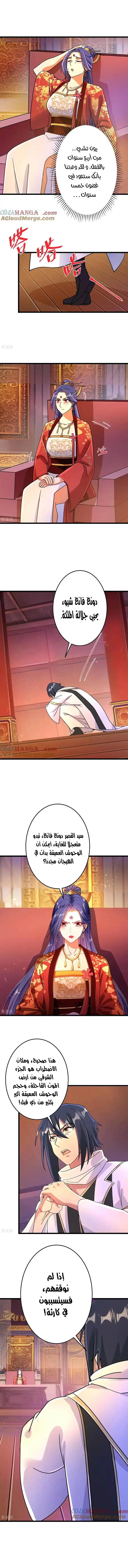 Read Against the Gods AR Manga Online