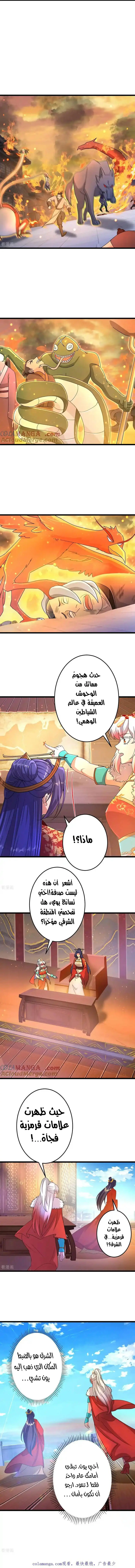Read Against the Gods AR Manga Online