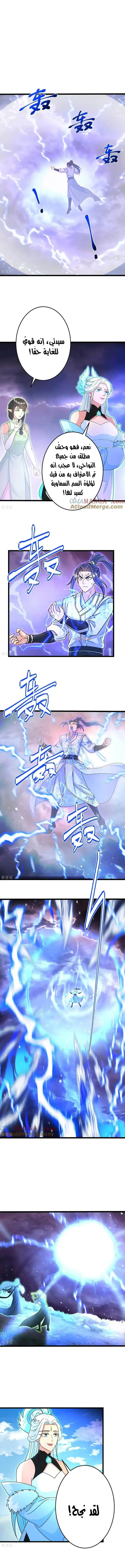 Read Against the Gods AR Manga Online