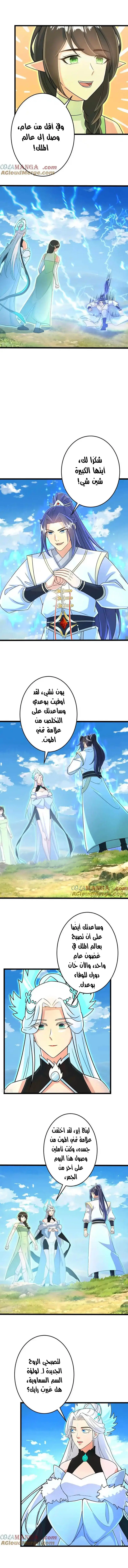 Read Against the Gods AR Manga Online