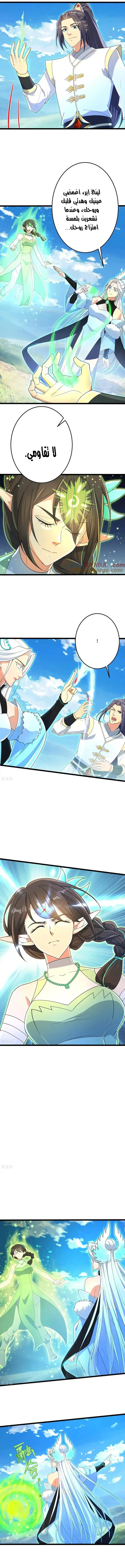 Read Against the Gods AR Manga Online