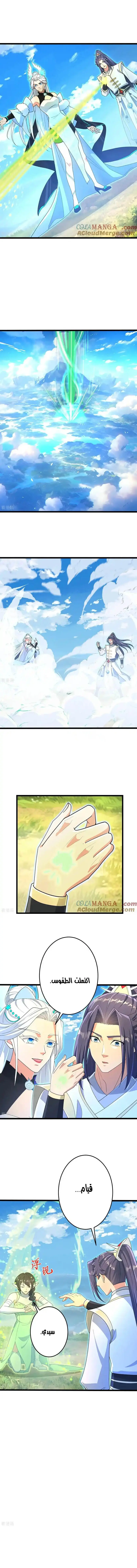 Read Against the Gods AR Manga Online