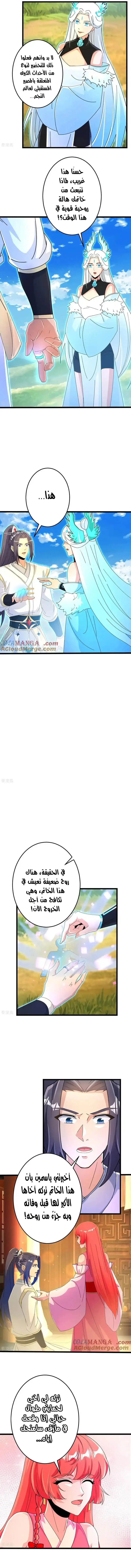 Read Against the Gods AR Manga Online