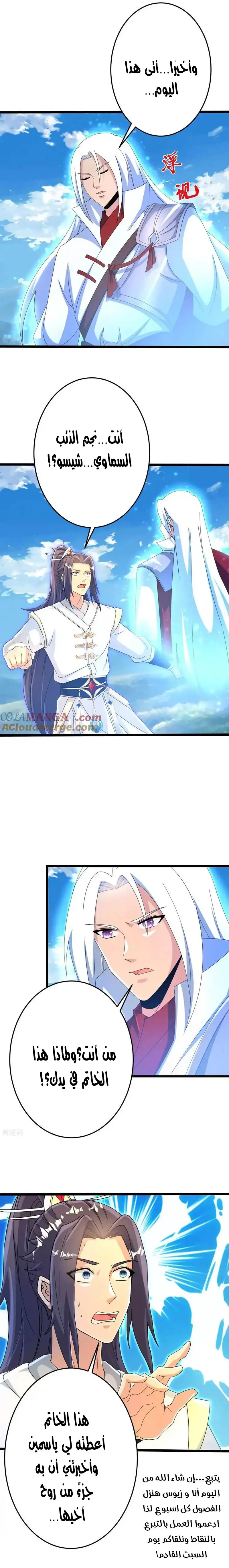 Read Against the Gods AR Manga Online