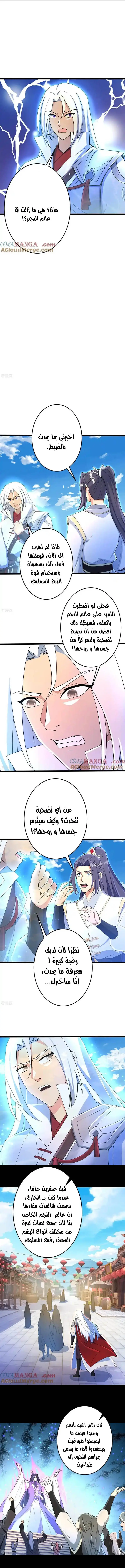 Read Against the Gods AR Manga Online