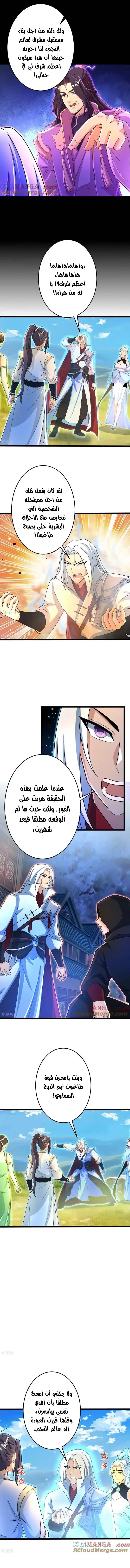 Read Against the Gods AR Manga Online