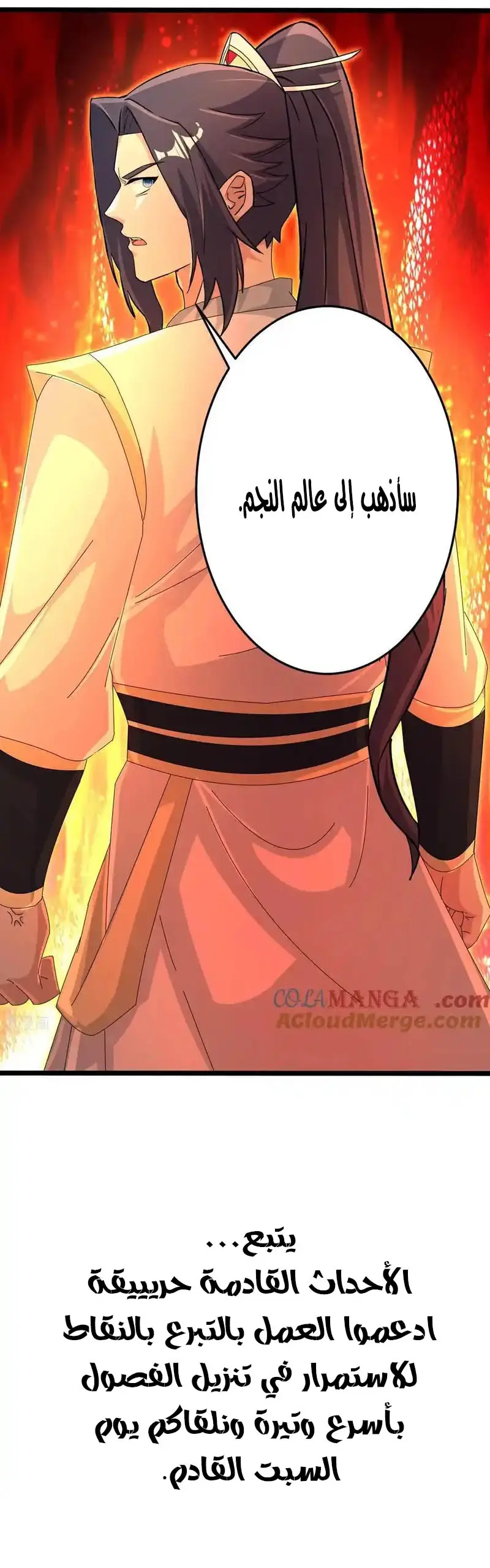 Read Against the Gods AR Manga Online