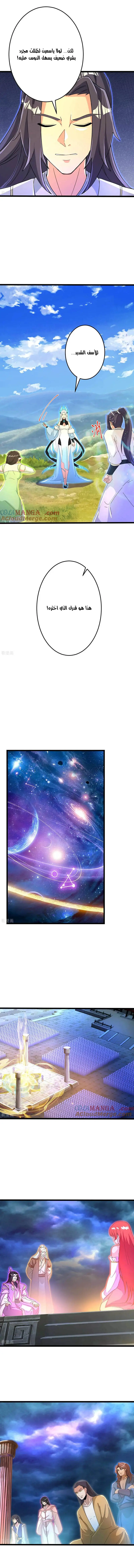 Read Against the Gods AR Manga Online