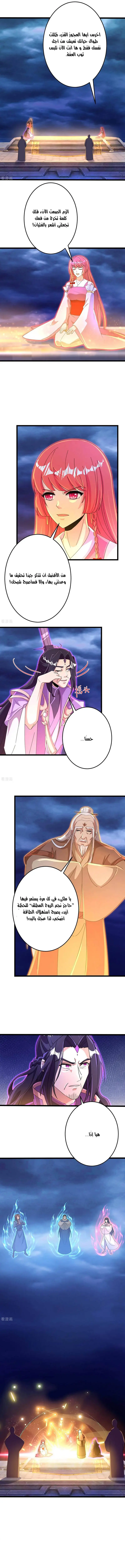 Read Against the Gods AR Manga Online