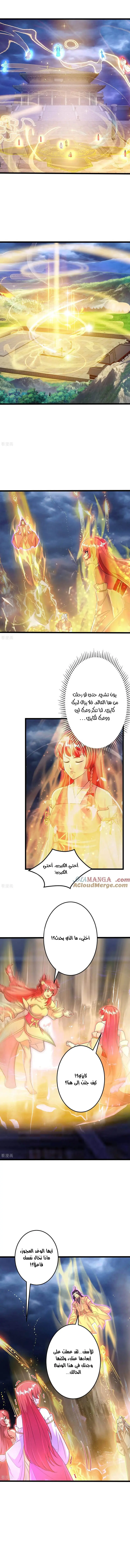 Read Against the Gods AR Manga Online