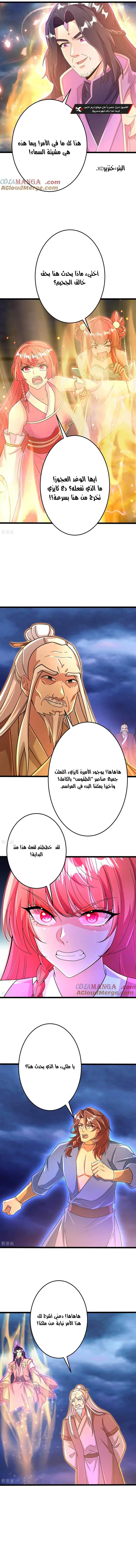 Read Against the Gods AR Manga Online