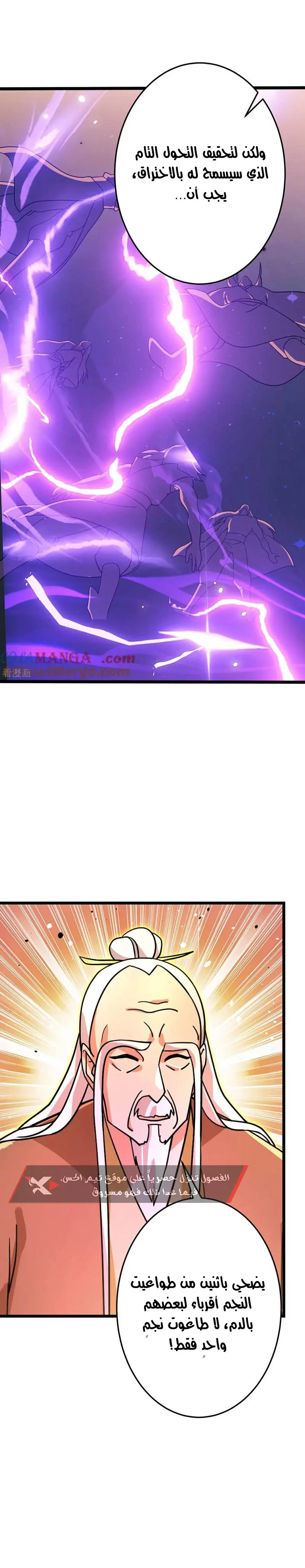 Read Against the Gods AR Manga Online