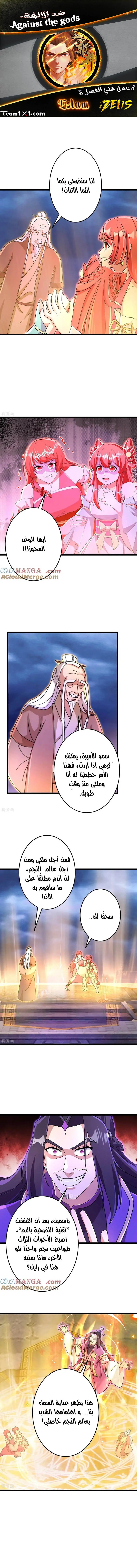 Read Against the Gods AR Manga Online