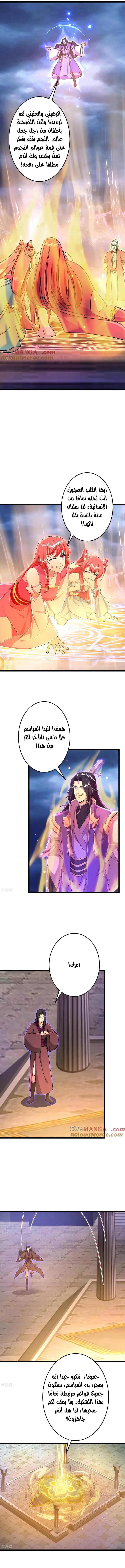Read Against the Gods AR Manga Online