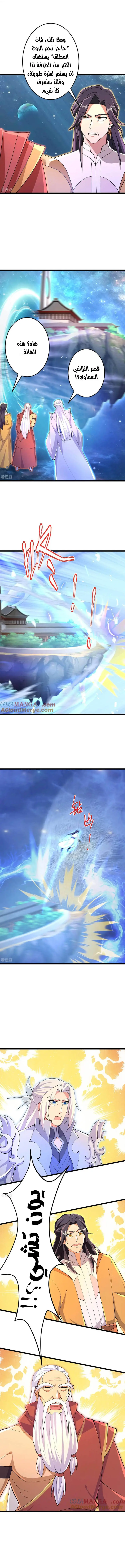 Read Against the Gods AR Manga Online