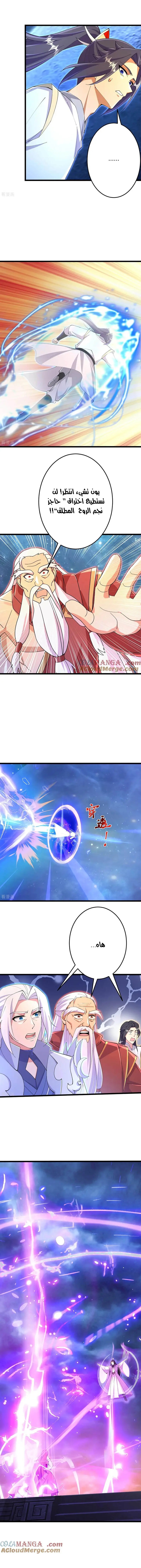 Read Against the Gods AR Manga Online