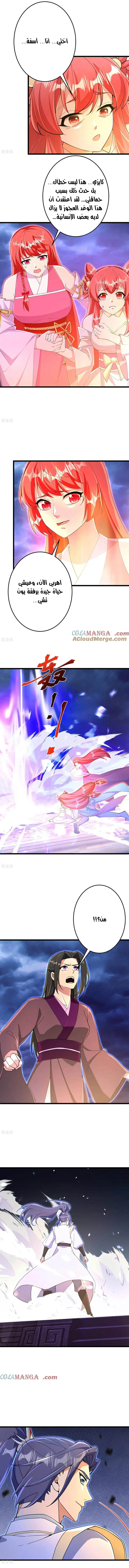 Read Against the Gods AR Manga Online