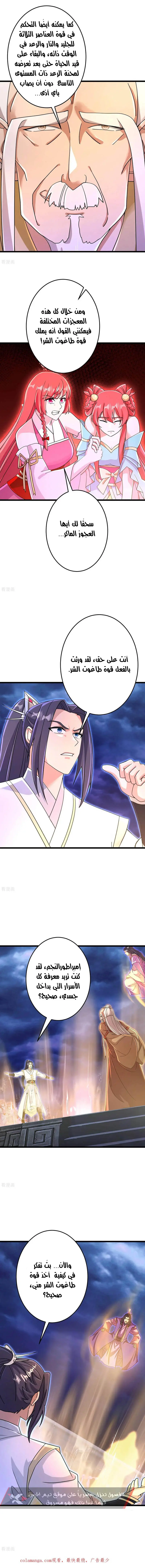 Read Against the Gods AR Manga Online