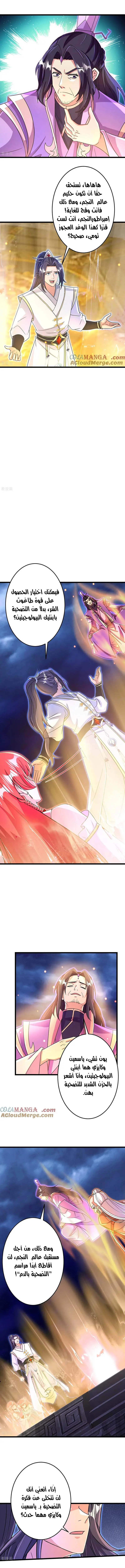 Read Against the Gods AR Manga Online