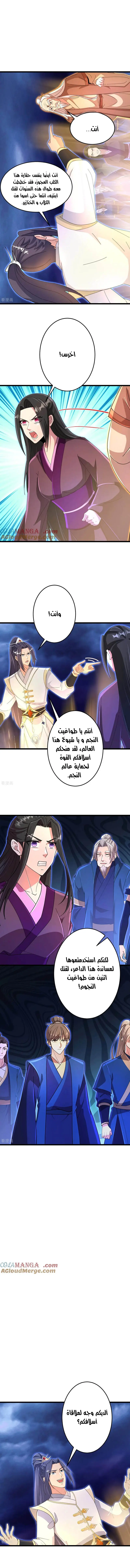 Read Against the Gods AR Manga Online