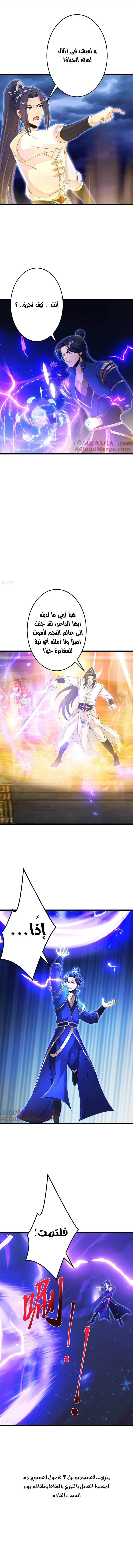 Read Against the Gods AR Manga Online