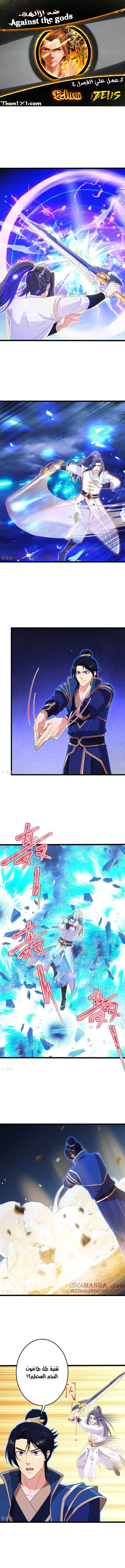 Read Against the Gods AR Manga Online