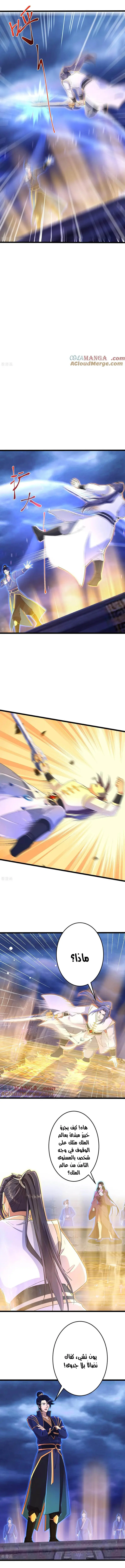 Read Against the Gods AR Manga Online