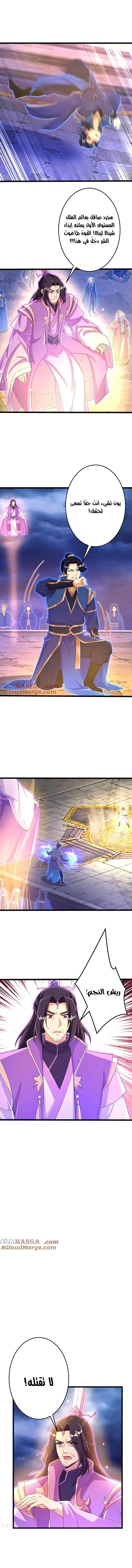 Read Against the Gods AR Manga Online