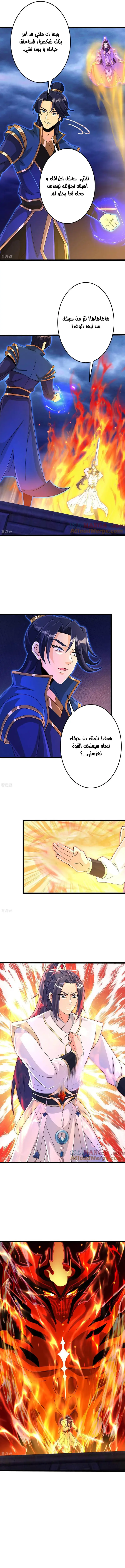 Read Against the Gods AR Manga Online