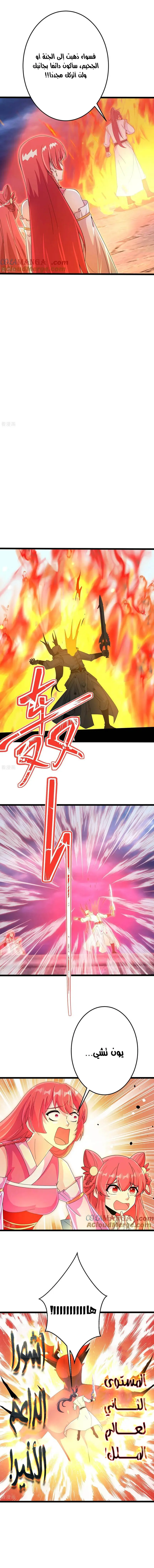 Read Against the Gods AR Manga Online
