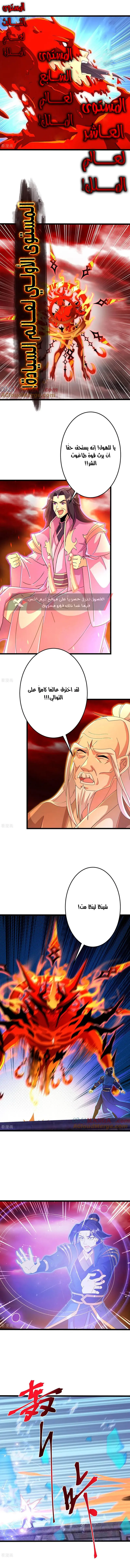 Read Against the Gods AR Manga Online