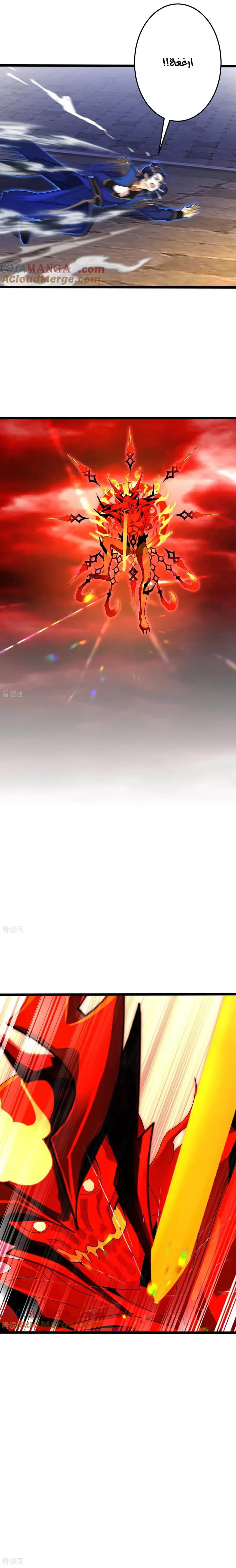 Read Against the Gods AR Manga Online