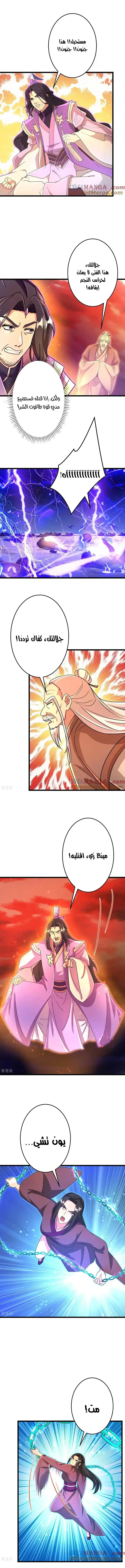 Read Against the Gods AR Manga Online