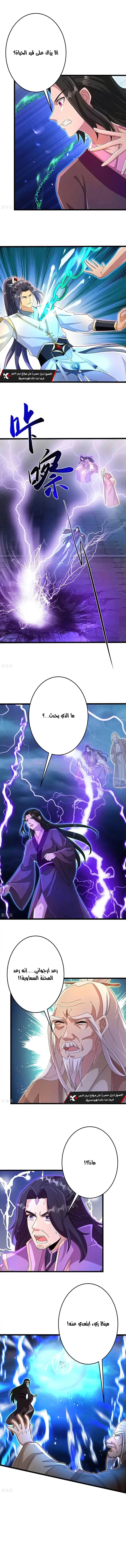 Read Against the Gods AR Manga Online