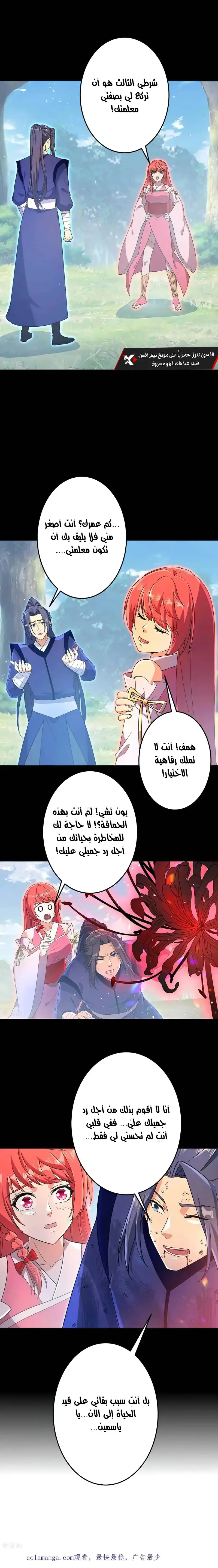 Read Against the Gods AR Manga Online