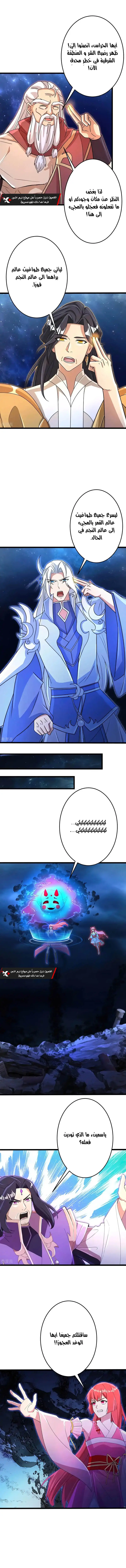 Read Against the Gods AR Manga Online