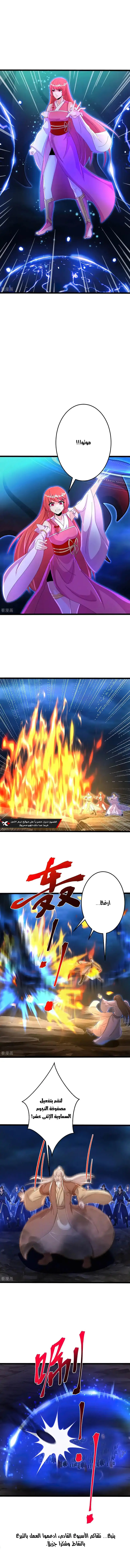 Read Against the Gods AR Manga Online