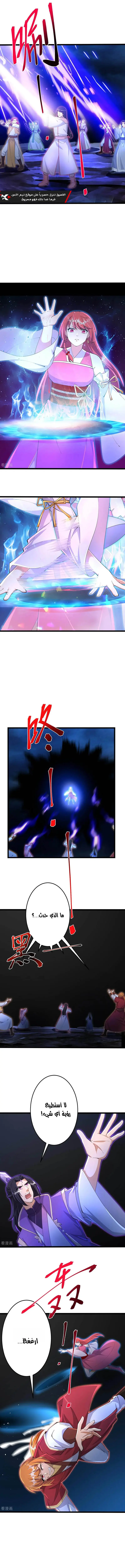 Read Against the Gods AR Manga Online