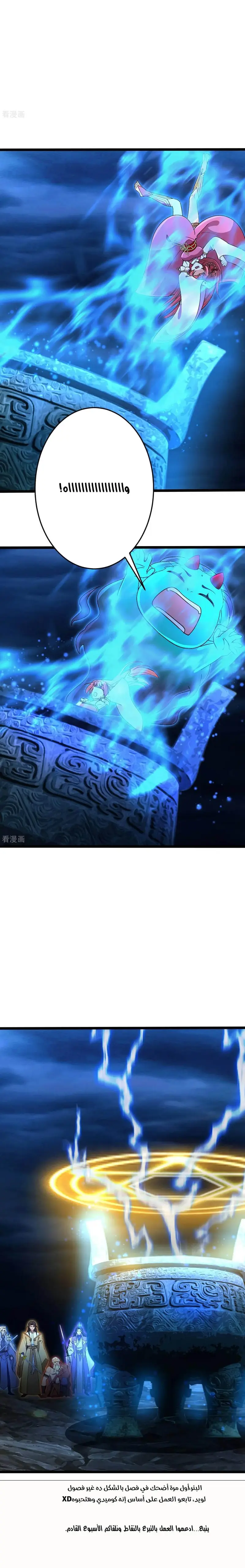 Read Against the Gods AR Manga Online