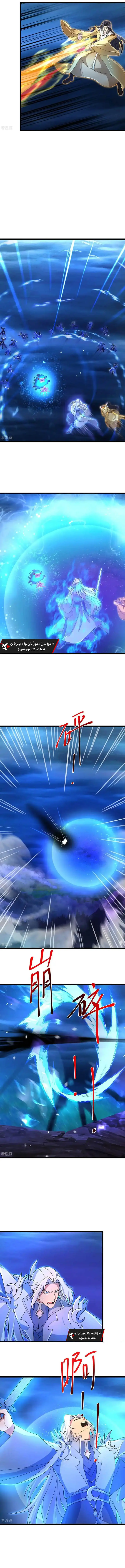 Read Against the Gods AR Manga Online