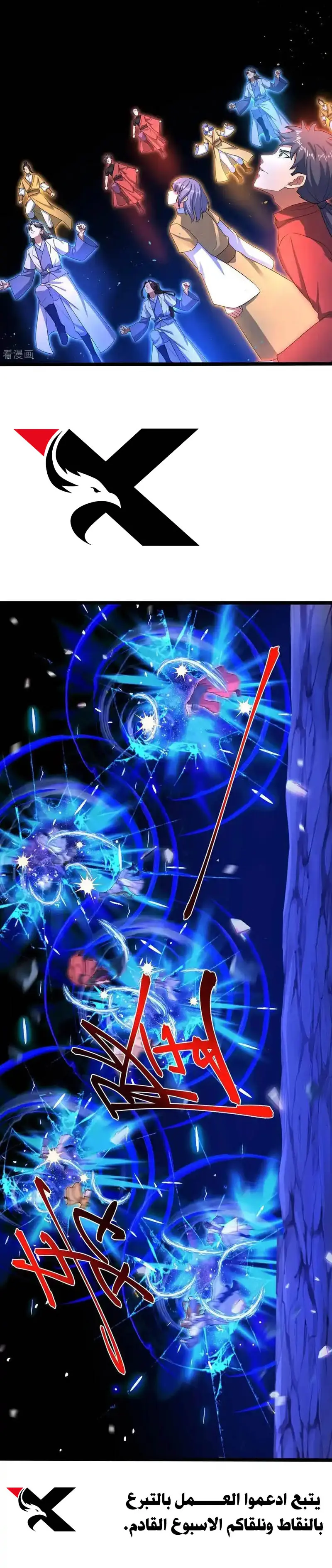 Read Against the Gods AR Manga Online