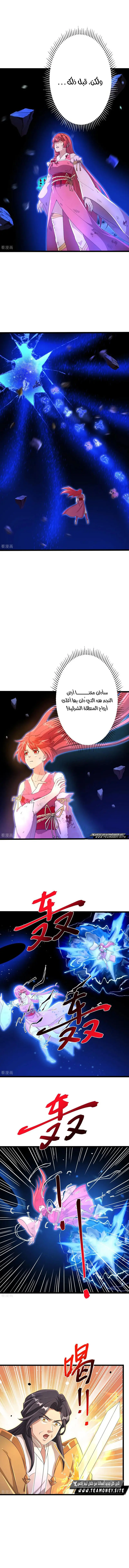 Read Against the Gods AR Manga Online