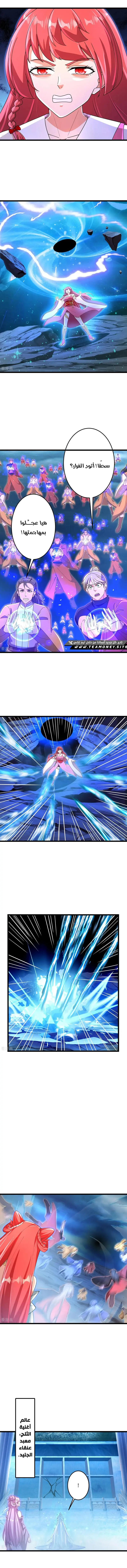 Read Against the Gods AR Manga Online