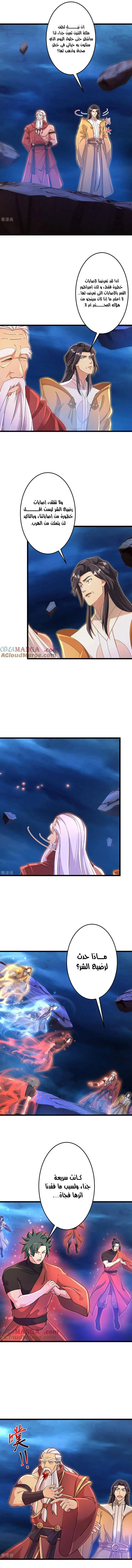 Read Against the Gods AR Manga Online